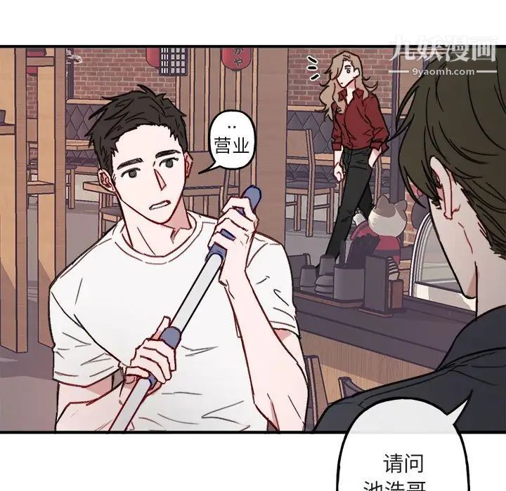 与你的未来第10话