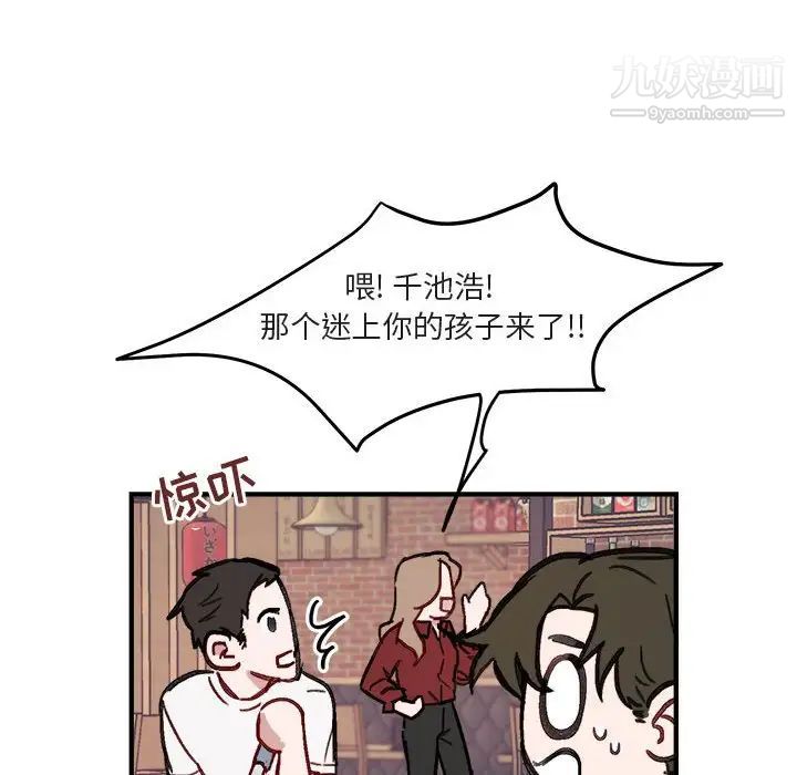 与你的未来第10话