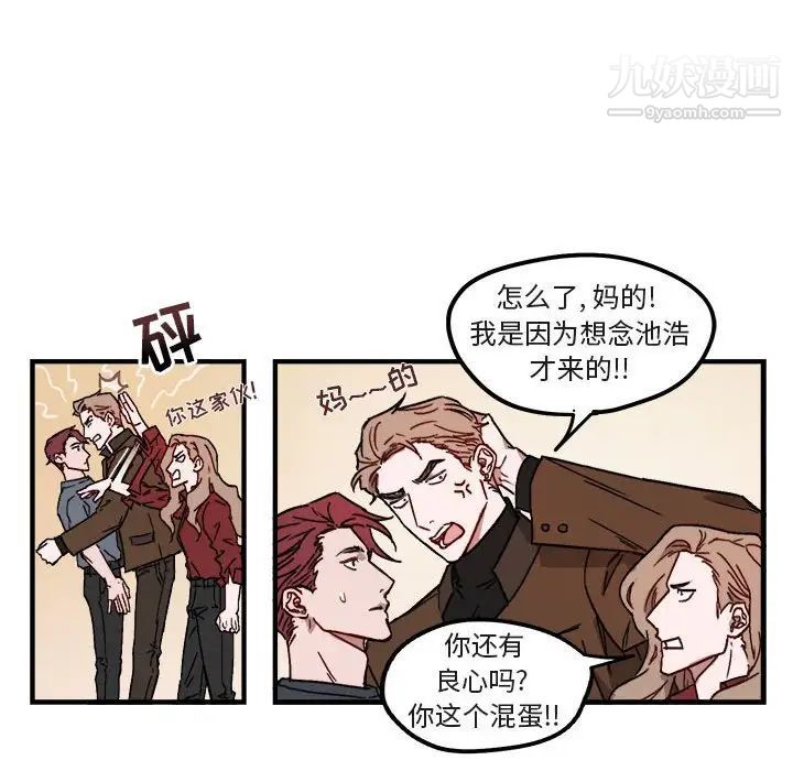 与你的未来第10话