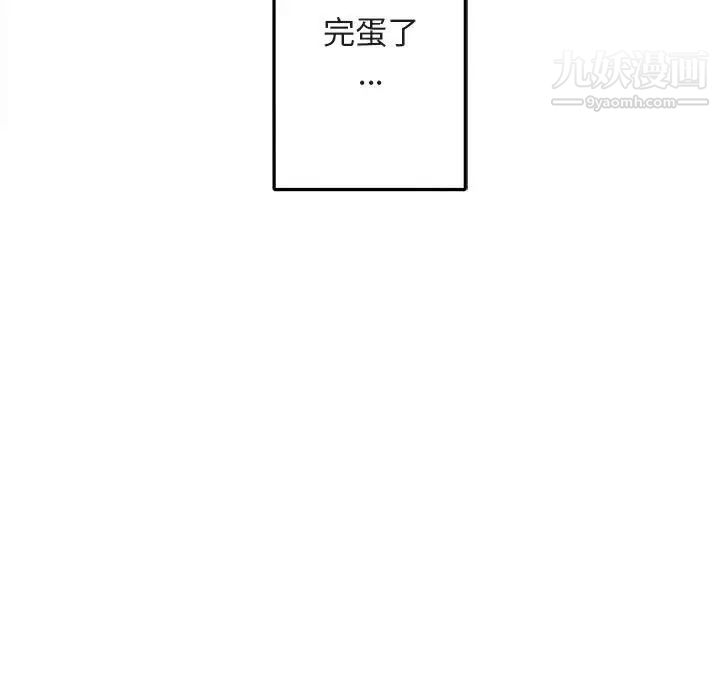 与你的未来第10话