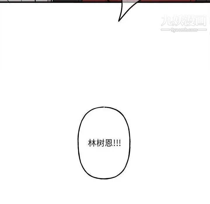 与你的未来第11话