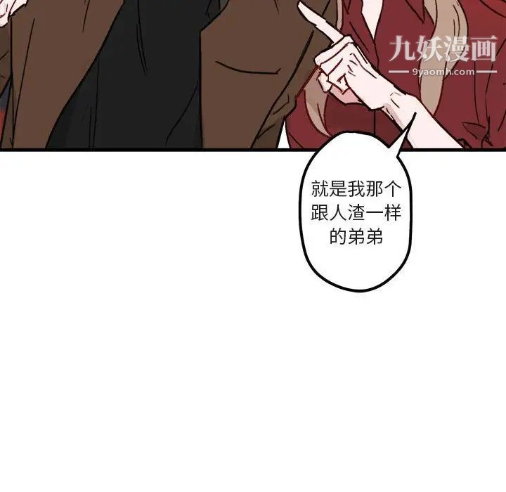 与你的未来第11话