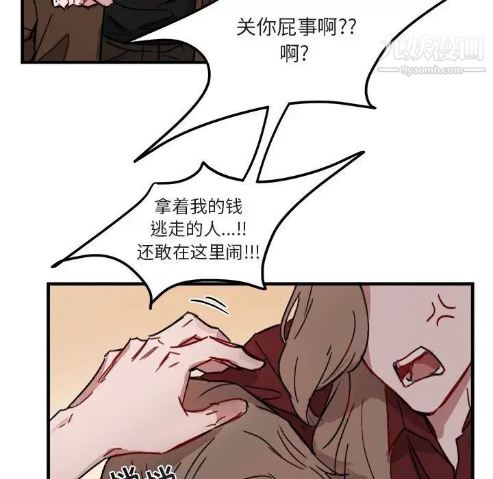 与你的未来第11话