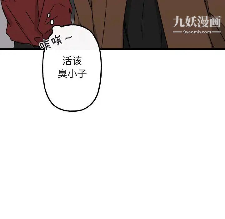 与你的未来第11话