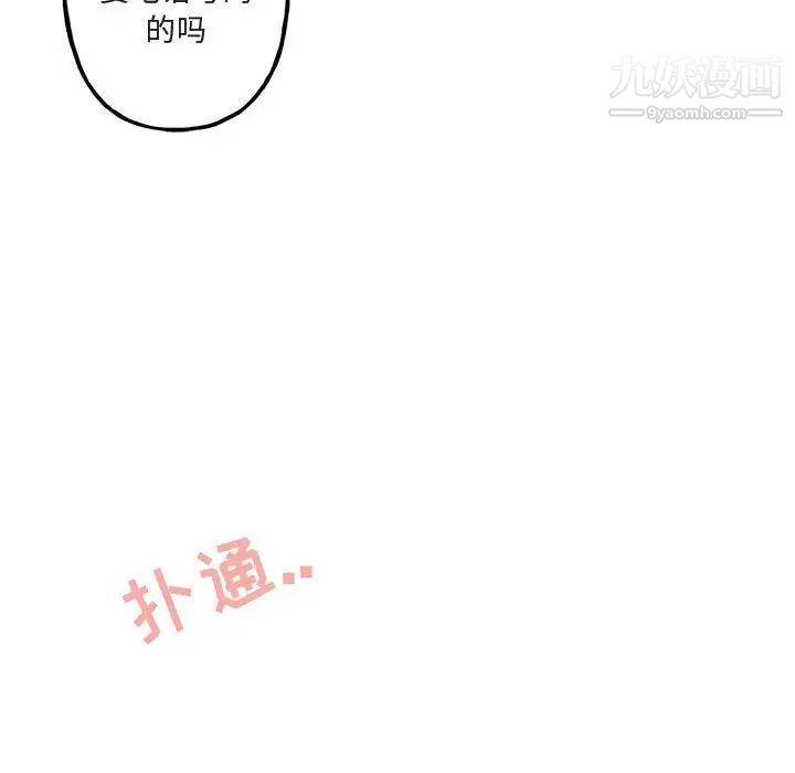 与你的未来第11话