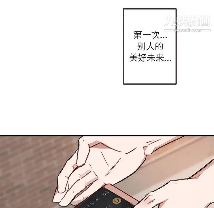 与你的未来第11话