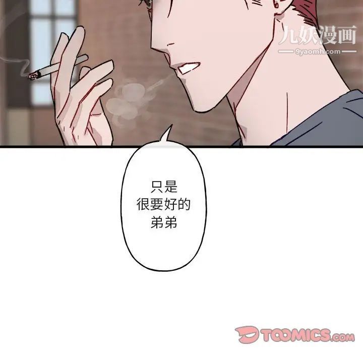 与你的未来第12话