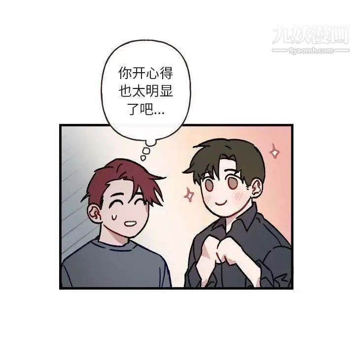 与你的未来第12话