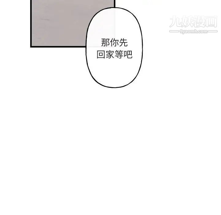 与你的未来第12话