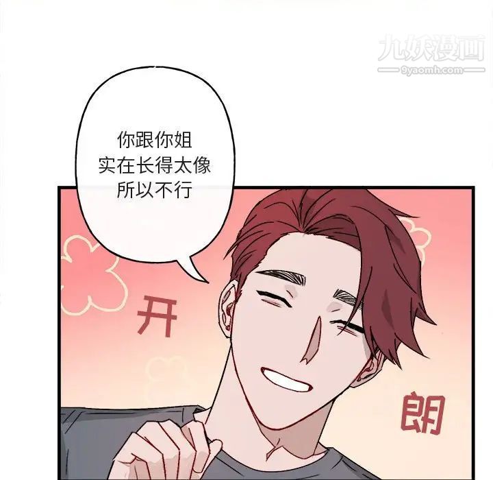 与你的未来第12话