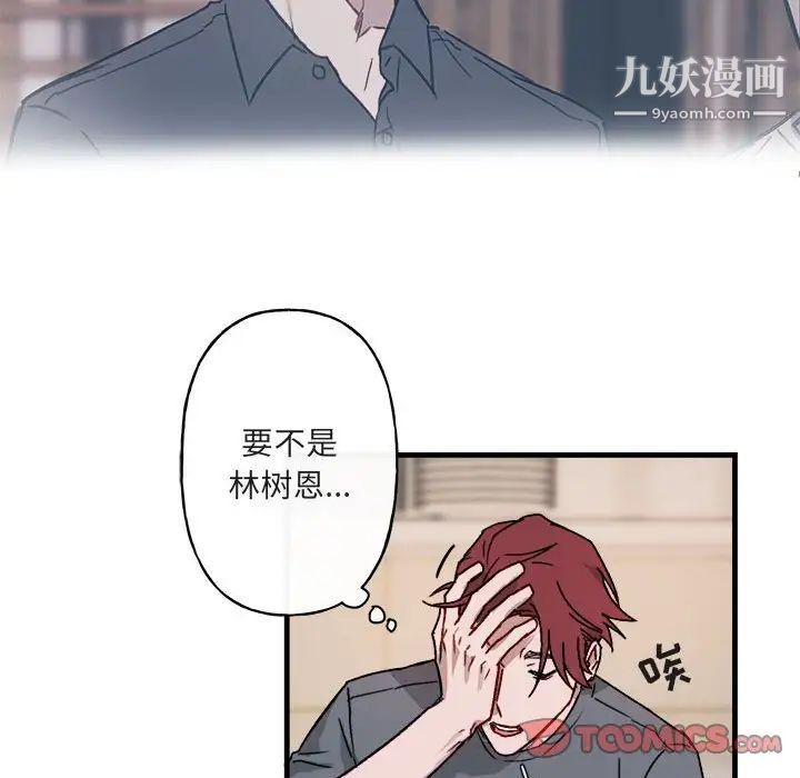 与你的未来第12话