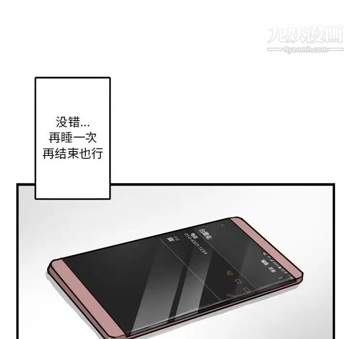 与你的未来第12话