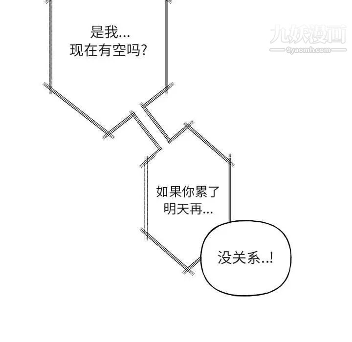 与你的未来第12话