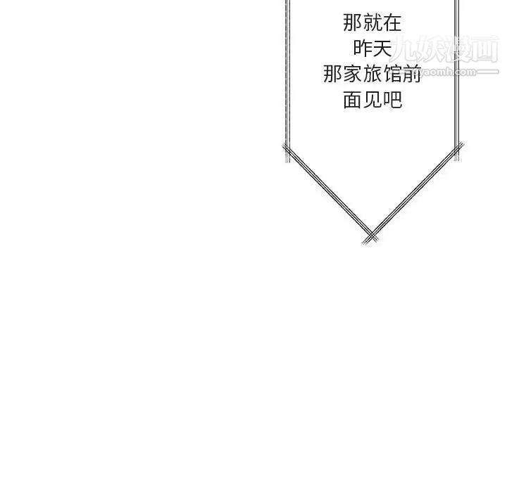 与你的未来第12话