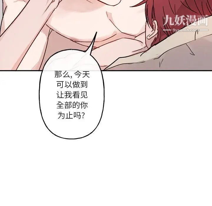 与你的未来第13话