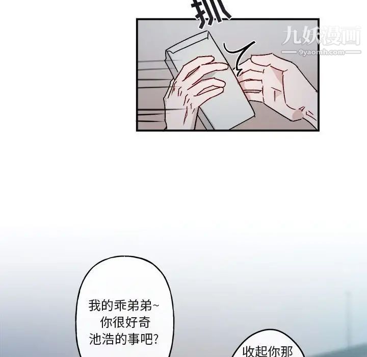 与你的未来第14话