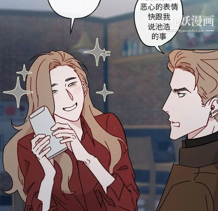 与你的未来第14话