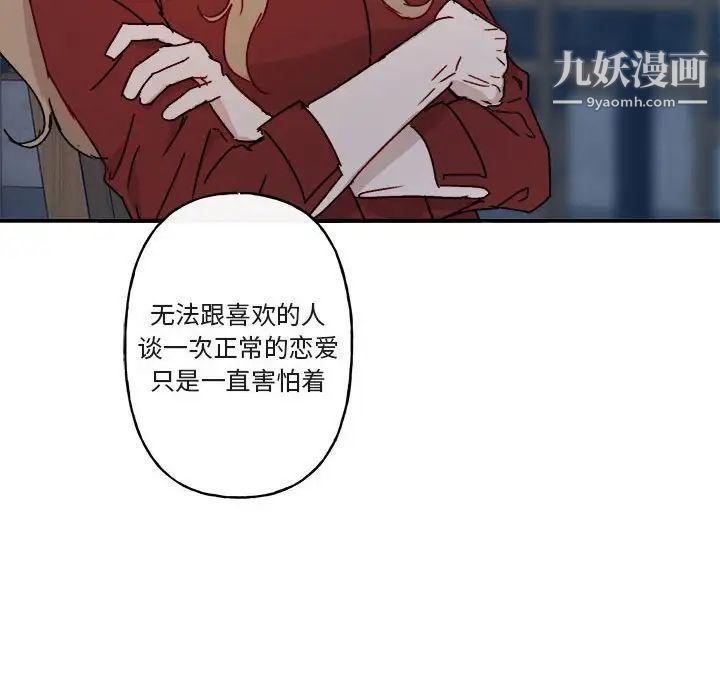 与你的未来第14话