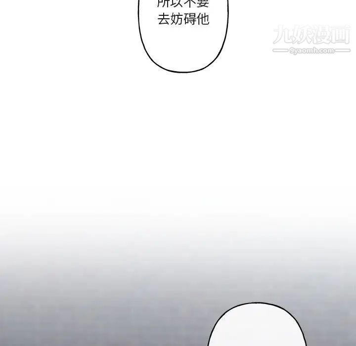 与你的未来第14话