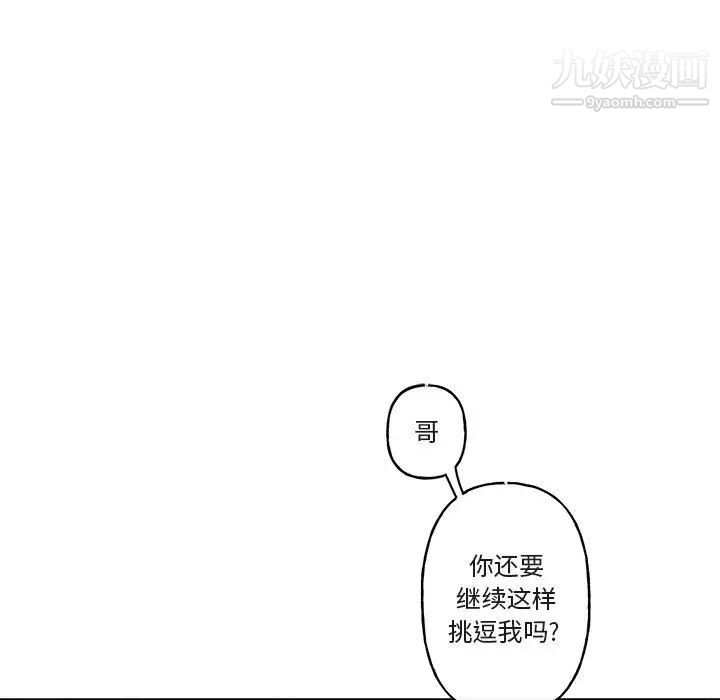 与你的未来第14话