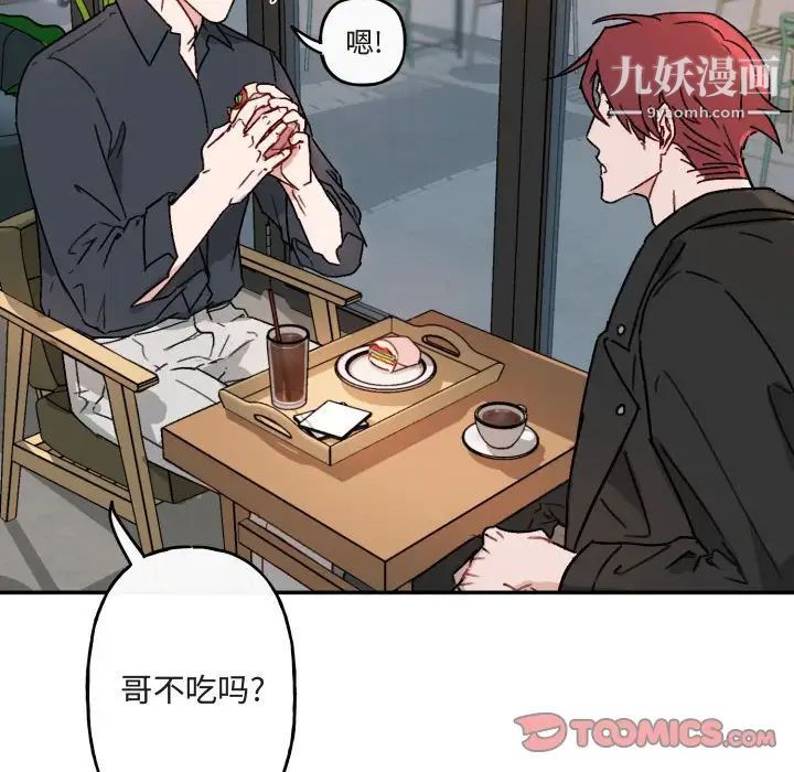 与你的未来第15话