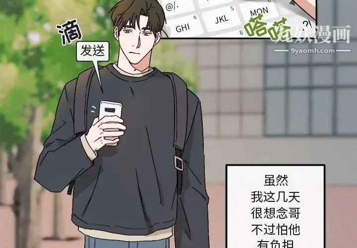 与你的未来第16话