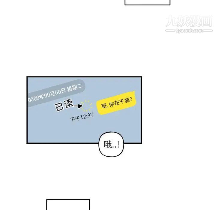 与你的未来第16话