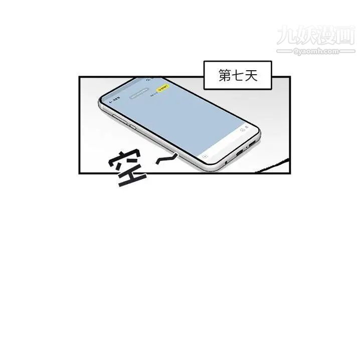 与你的未来第16话