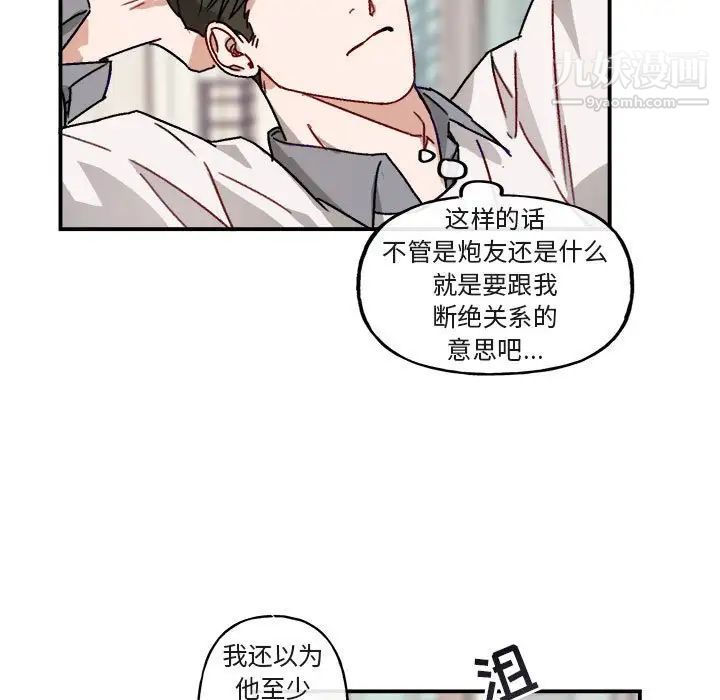 与你的未来第16话