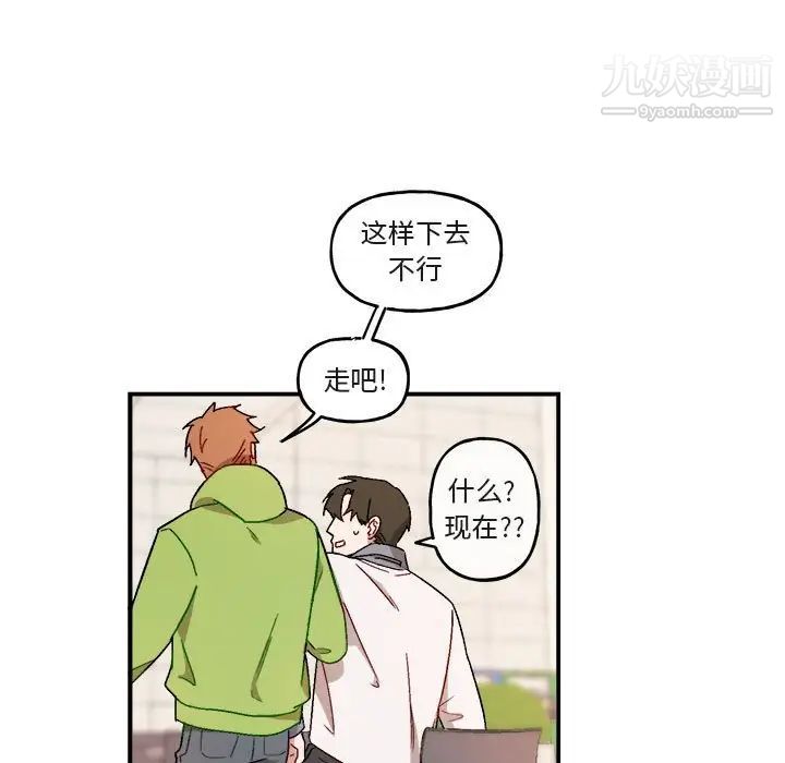 与你的未来第16话