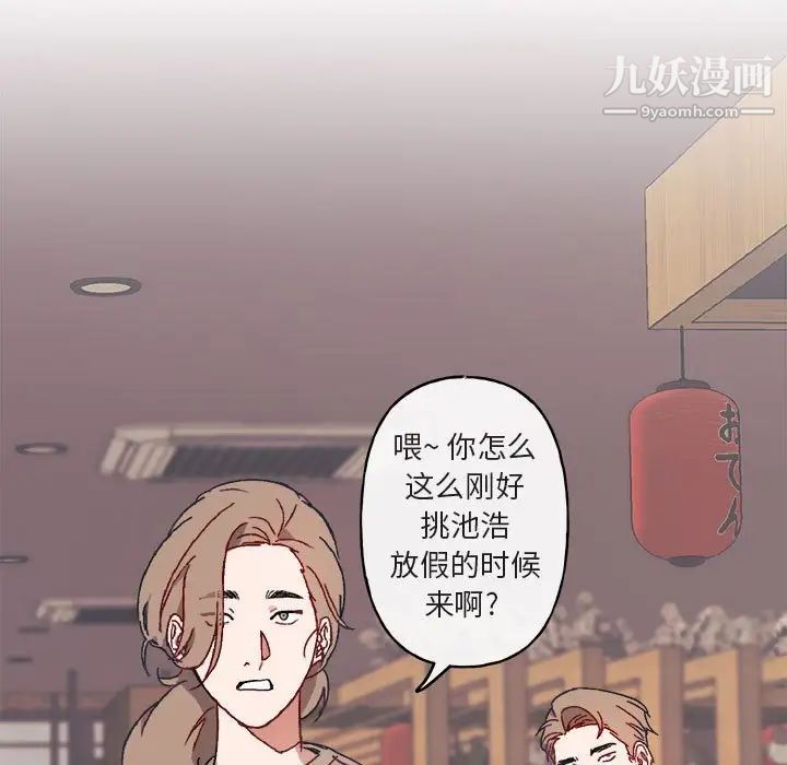 与你的未来第16话