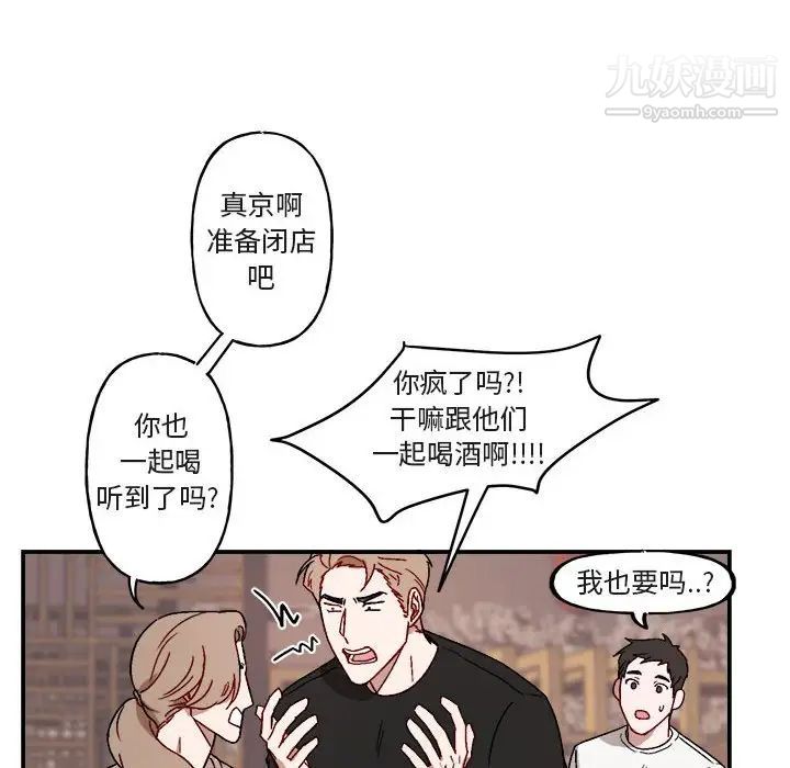 与你的未来第16话