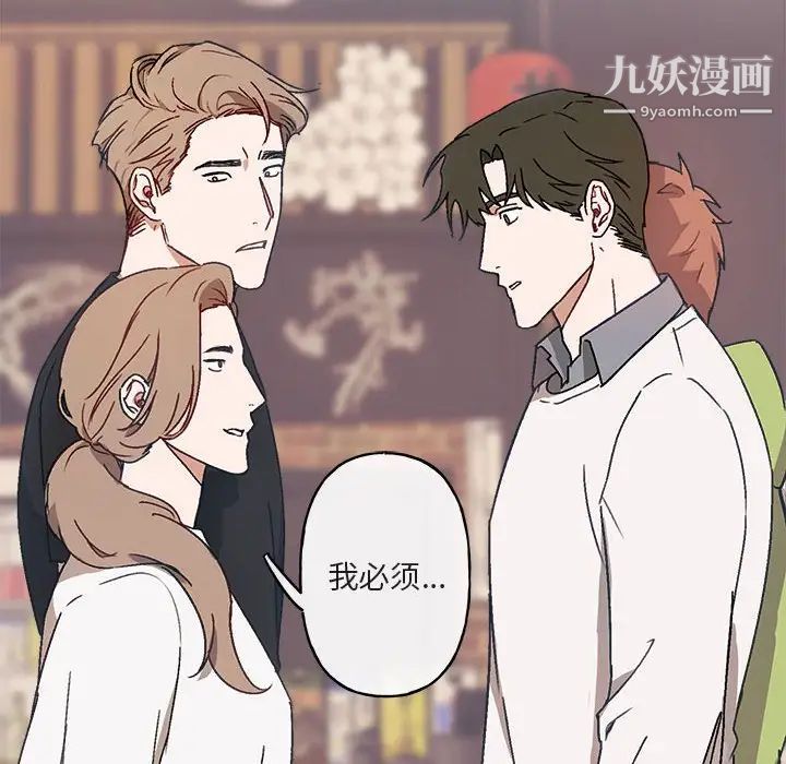 与你的未来第16话