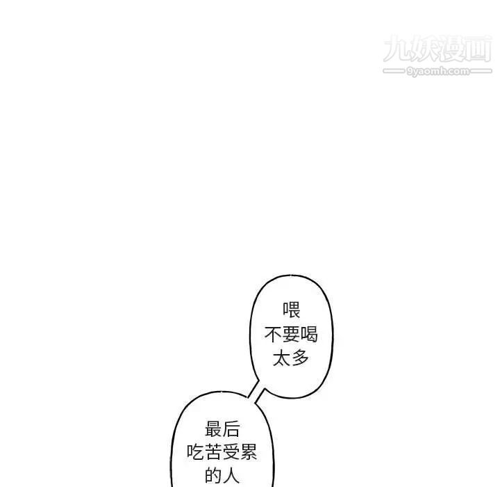 与你的未来第17话