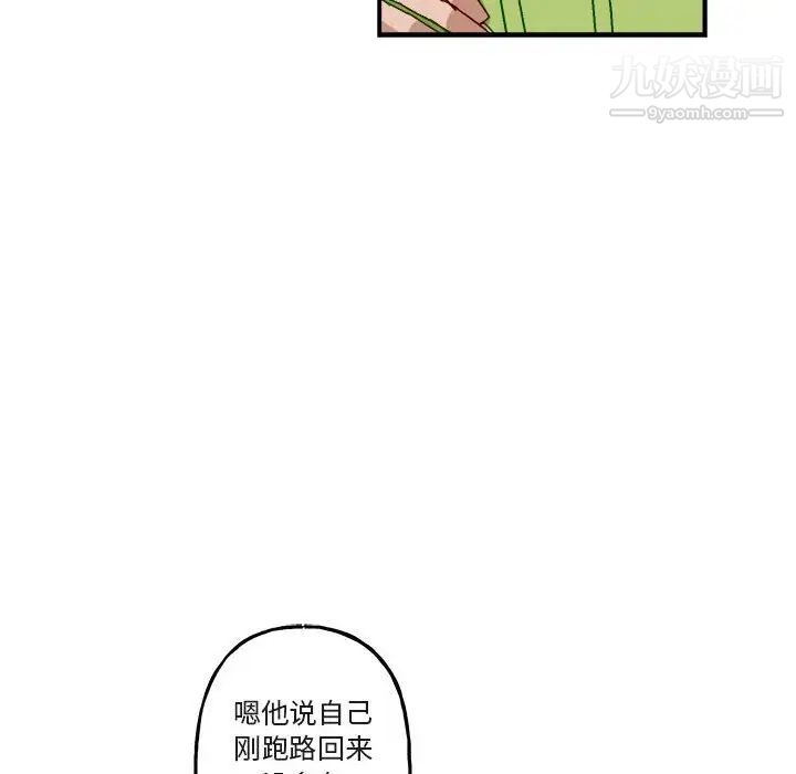 与你的未来第17话