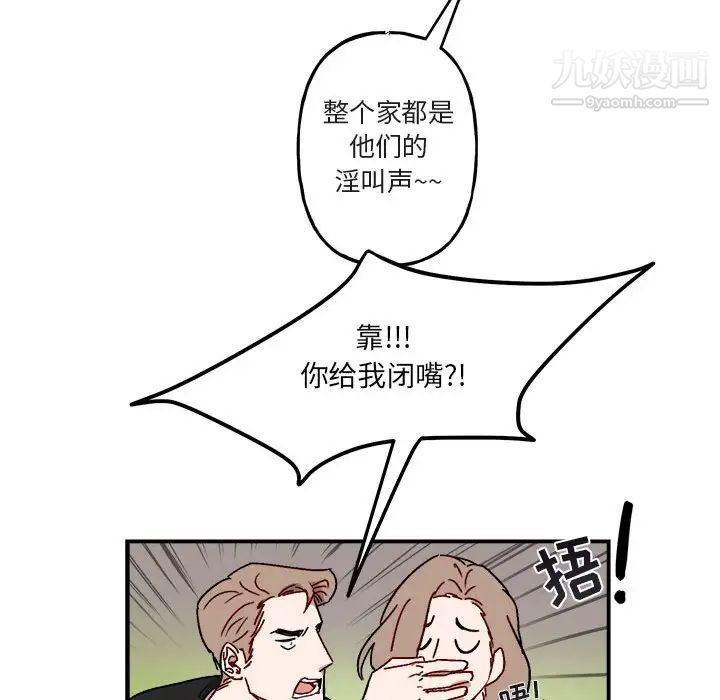 与你的未来第17话