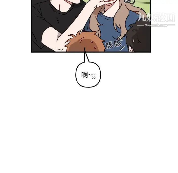 与你的未来第17话