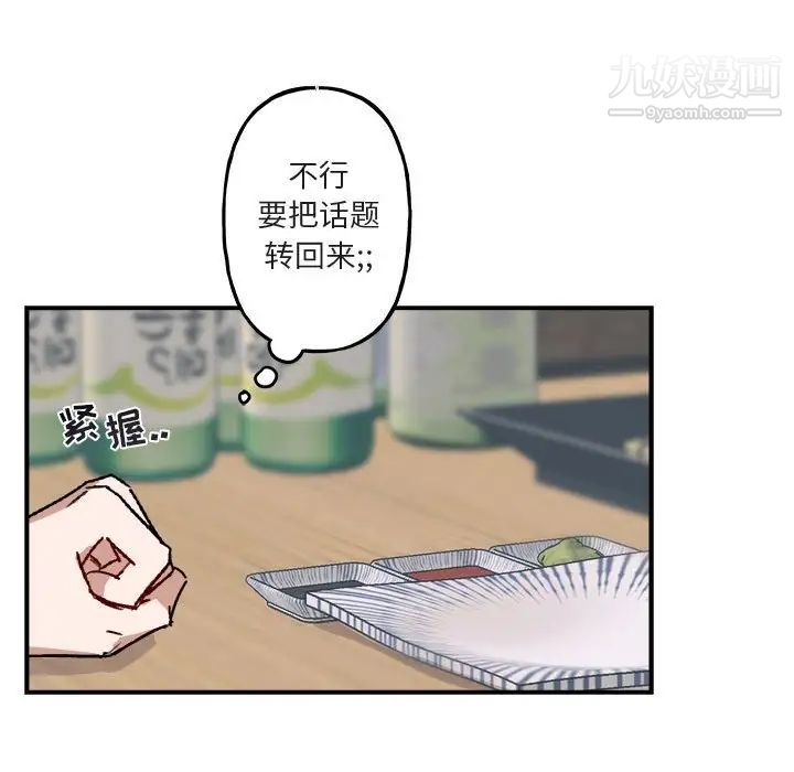 与你的未来第17话