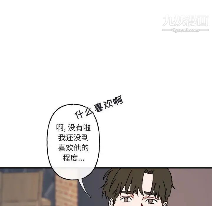 与你的未来第17话