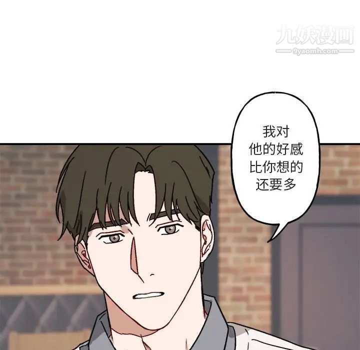 与你的未来第17话