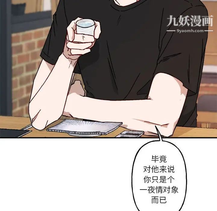 与你的未来第17话