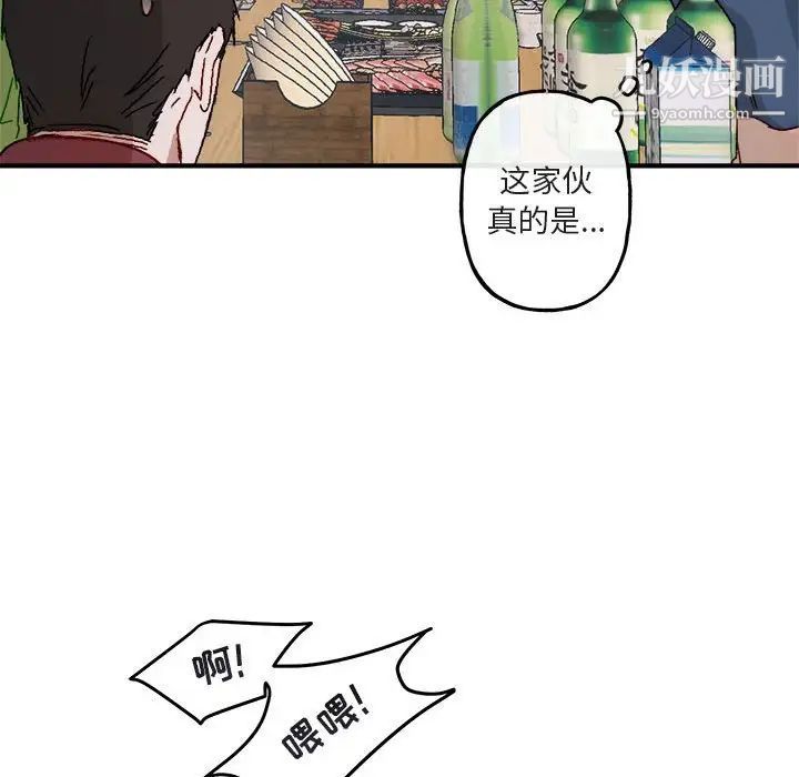 与你的未来第17话