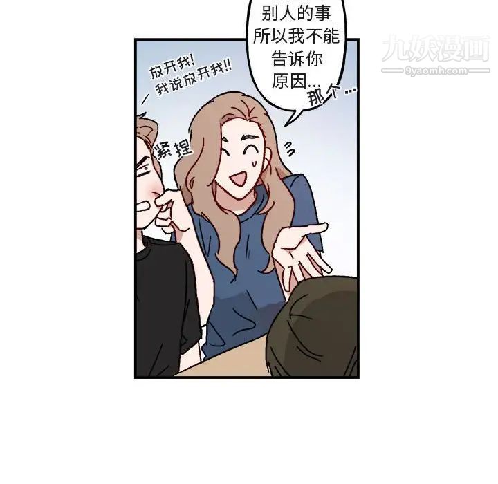 与你的未来第17话