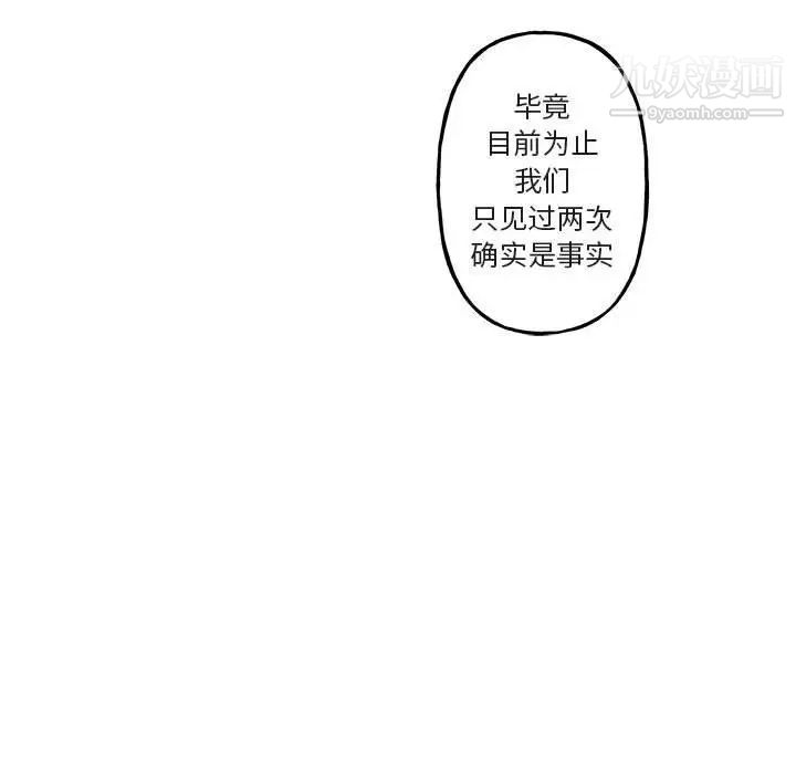 与你的未来第17话