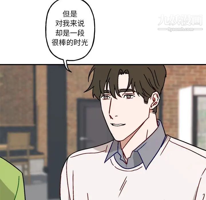 与你的未来第17话