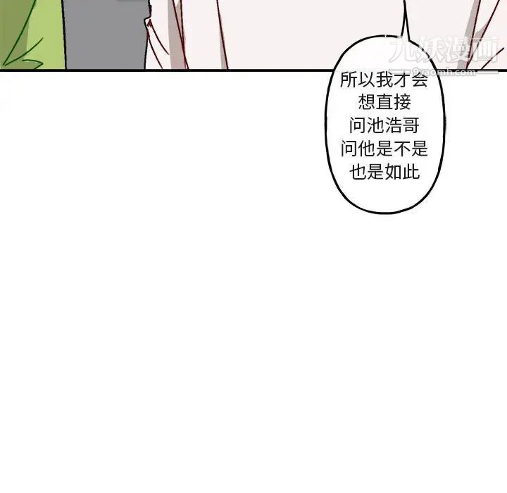 与你的未来第17话