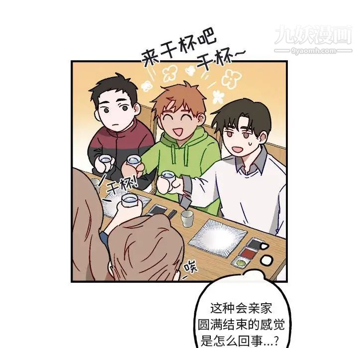 与你的未来第17话