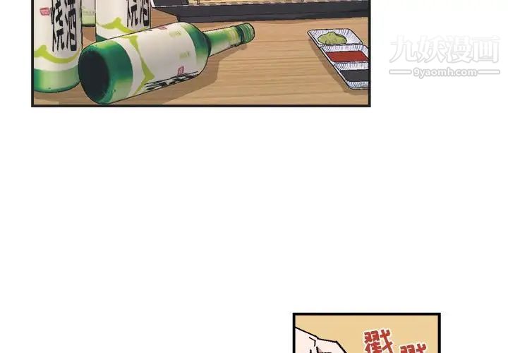 与你的未来第18话