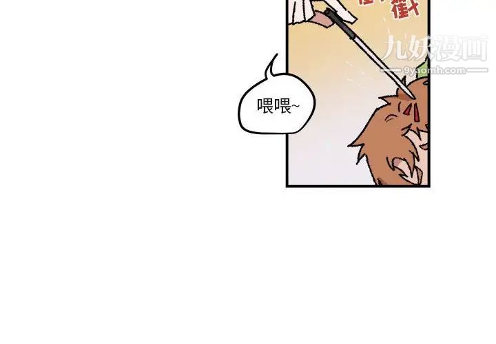 与你的未来第18话