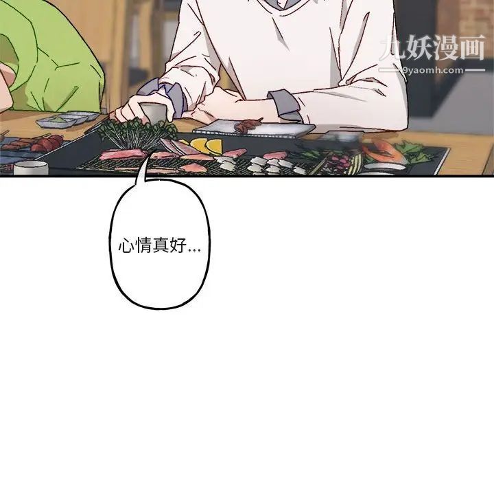 与你的未来第18话